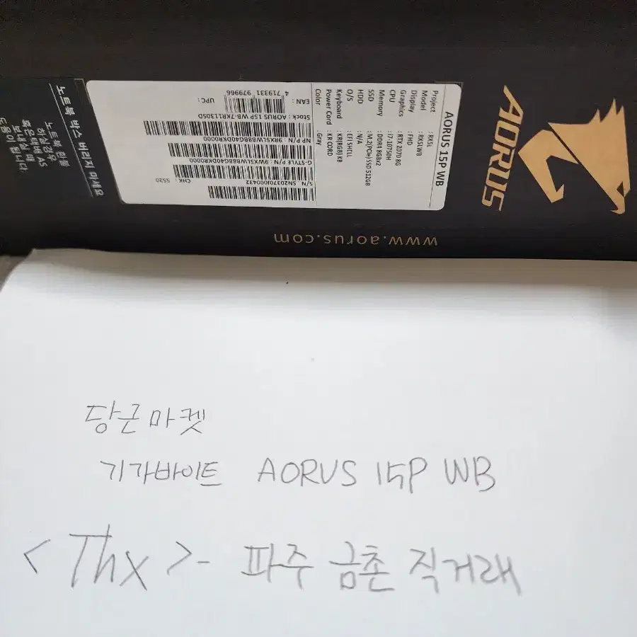 기가바이트 AORUS 15P WB(i7-10750, rtx 2070)