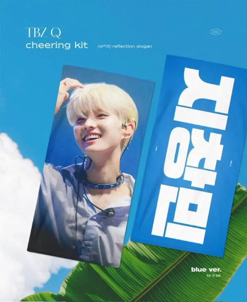 The Boyz q slogan WTS