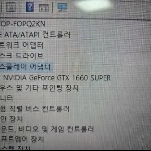 라이젠5 3600x gtx1660super m450 16gram