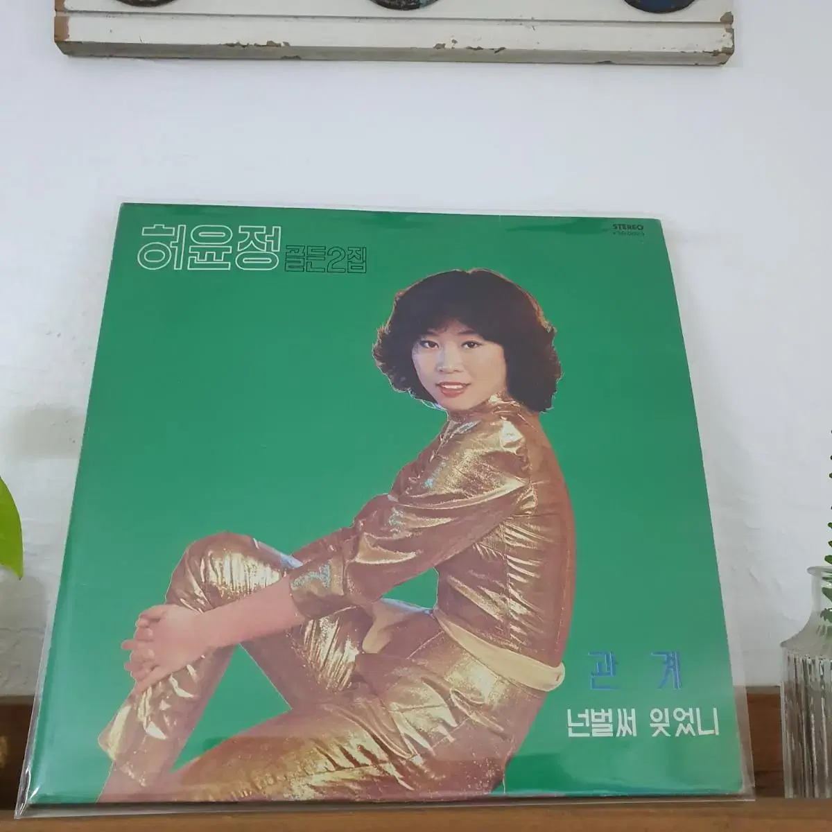 허윤정골든 2집 LP  1980   관계  넌벌써잊었니