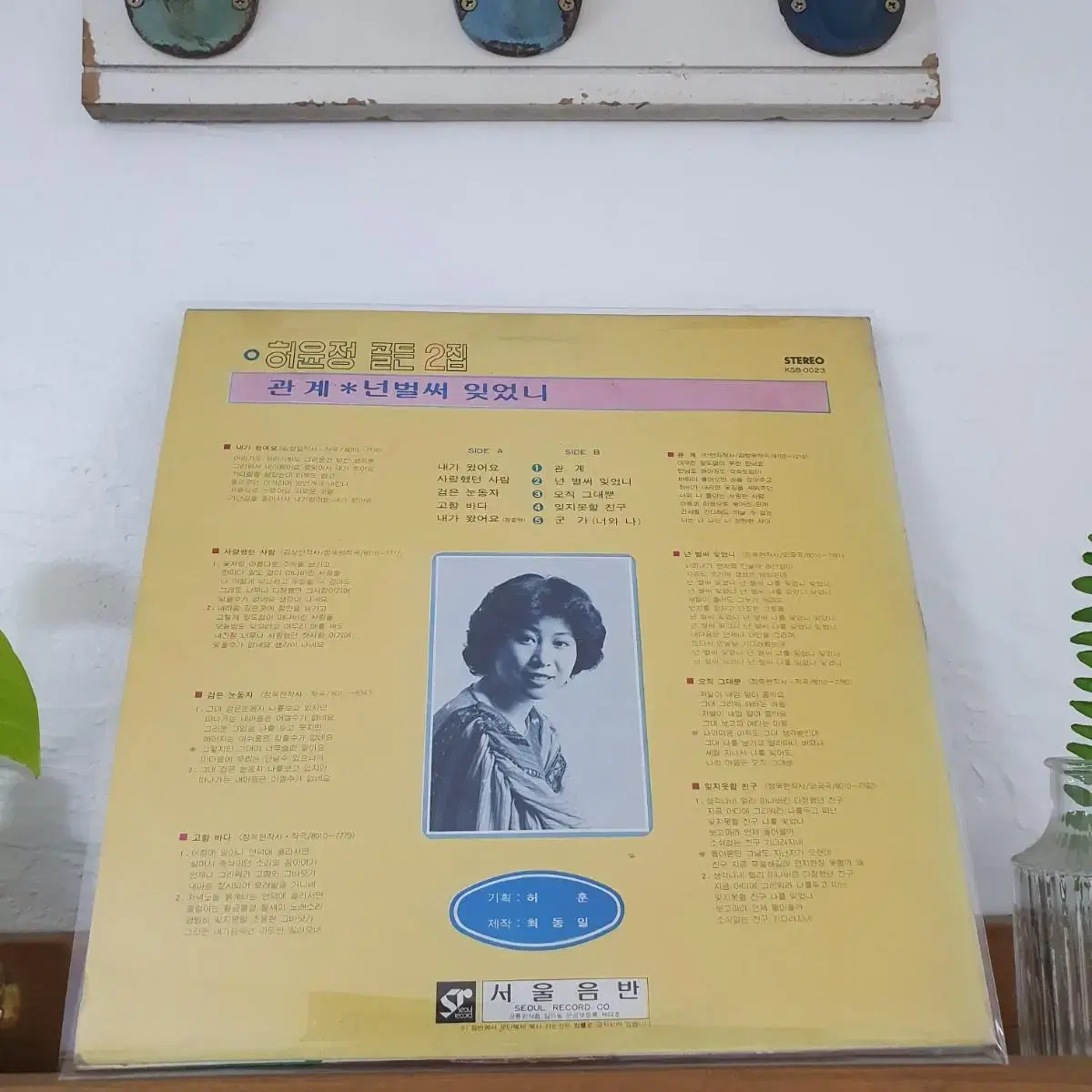 허윤정골든 2집 LP  1980   관계  넌벌써잊었니