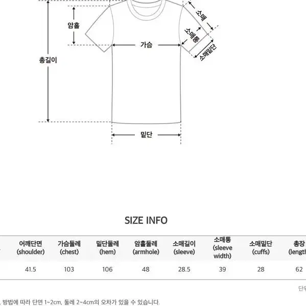 티셔츠