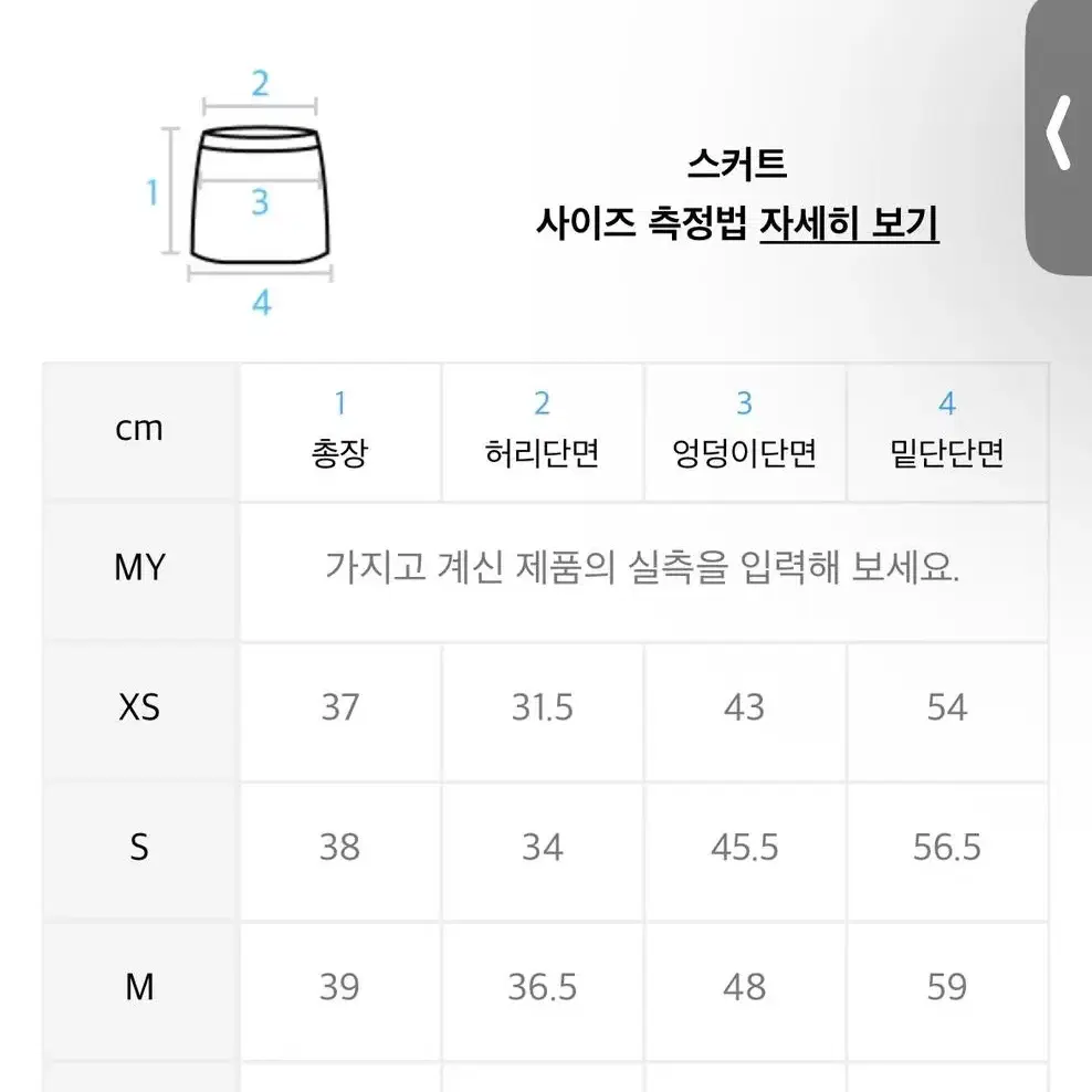 [미착용새제품] 무신사 스탠다드 코듀로이 플리츠 스커트