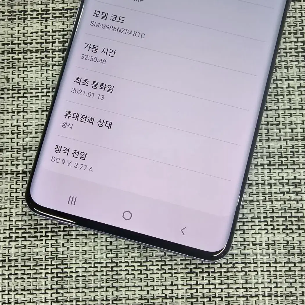 (특S급) S20+ 256G BTS에디션 21년 1월개통 32만원판매해요