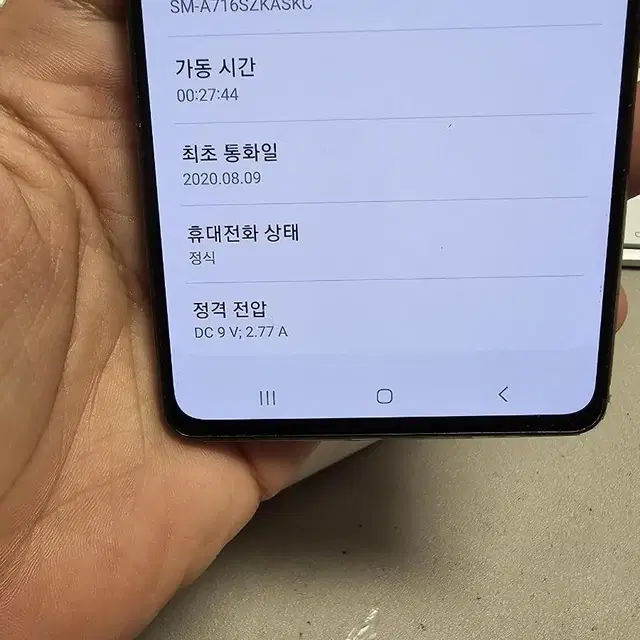 갤럭시퀀텀a71 128gb 깨끗한기기 판매