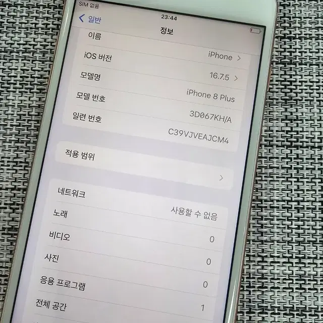 (신폰급) 아이폰8+ 64G 골드 배터리100% 선물용 26만팝니다@@@