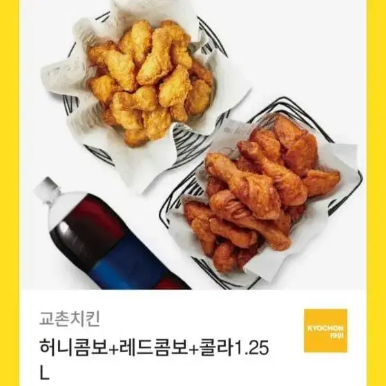 허니콤보+웨지감자+콜라