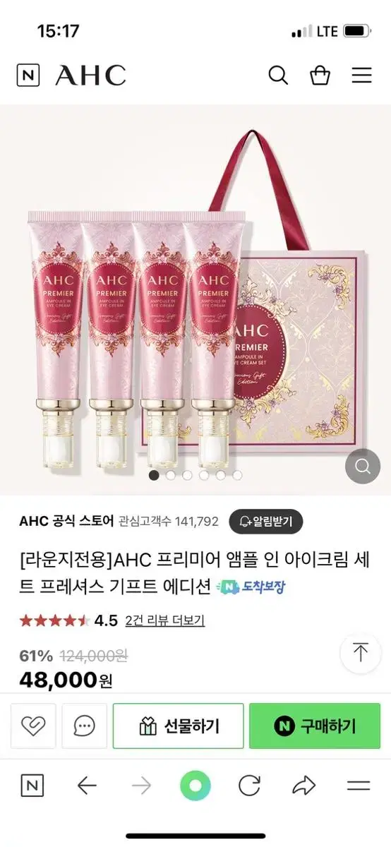 (새상품) ahc 프리미어 앰플 인 아이크림 세트 개당