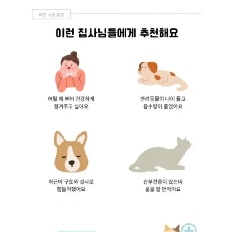 고양이 피하수액 대체 링거캣 팔아요