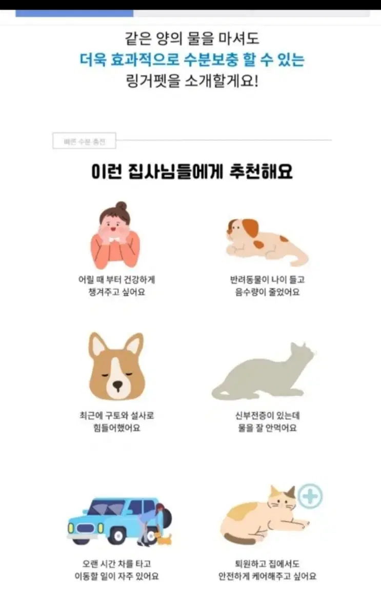 고양이 피하수액 대체 링거캣 팔아요