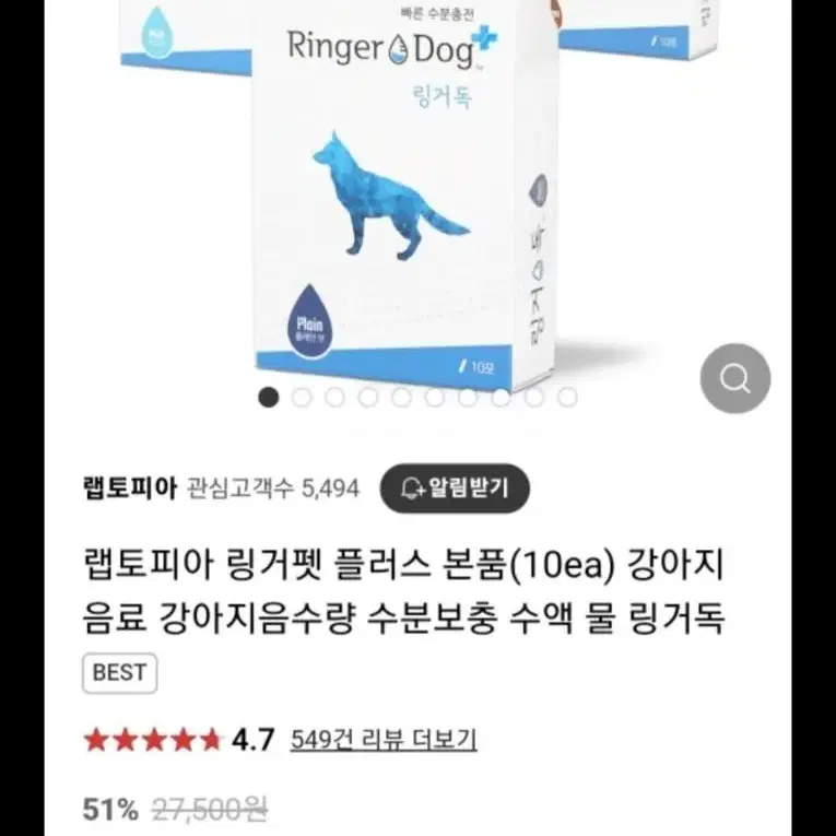 고양이 피하수액 대체 링거캣 팔아요