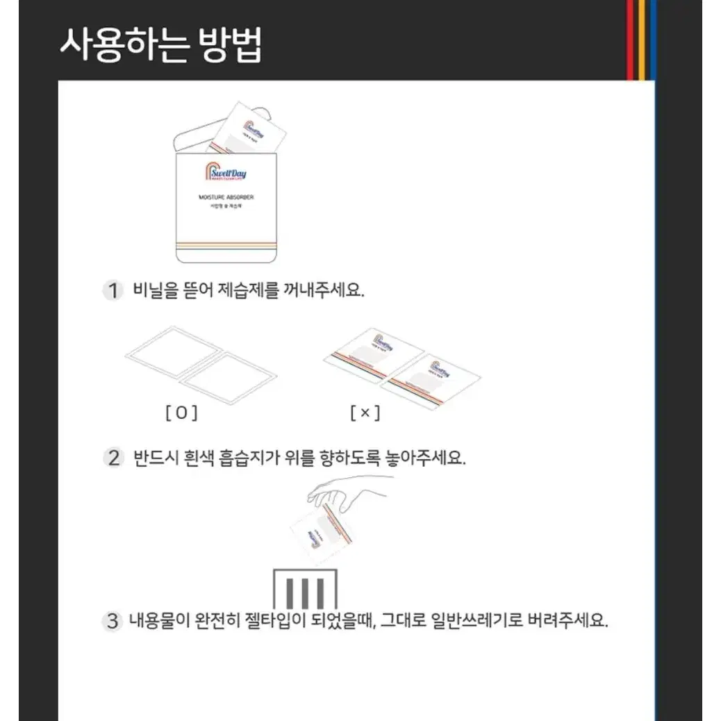 스웰데이 서랍형 숯 제습제 36g 10개입