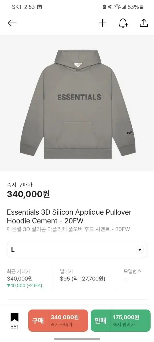 피오갓 에센셜 20fw 후드 시멘트색상 L