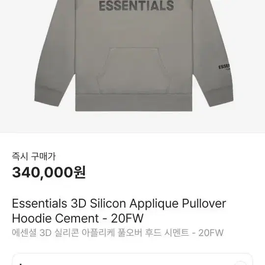 피오갓 에센셜 20fw 후드 시멘트색상 L