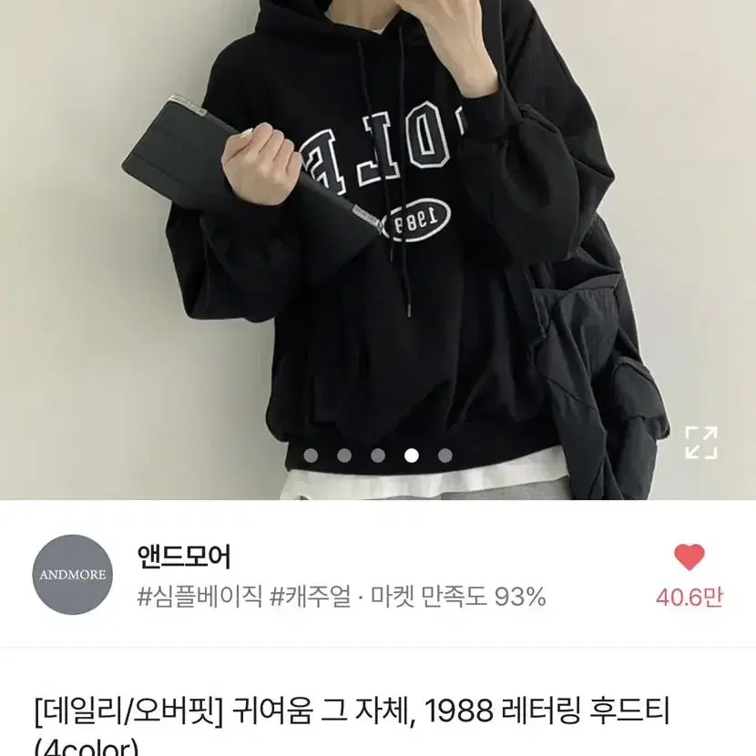 급처) 에이블리 후드티 검정