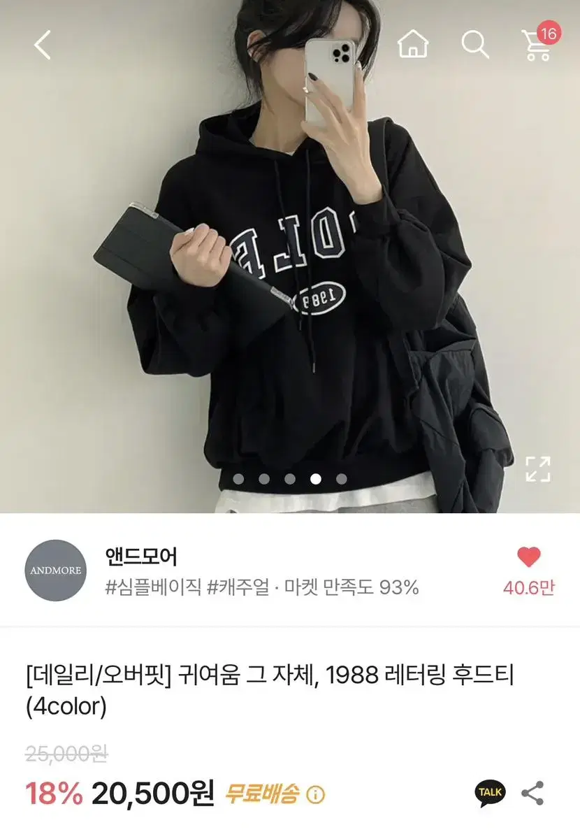 급처) 에이블리 후드티 검정