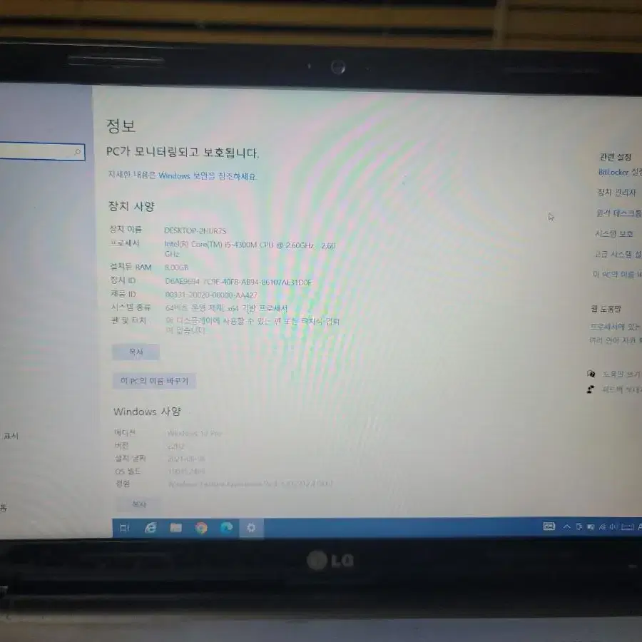 LG15N53 노트북 팝니다