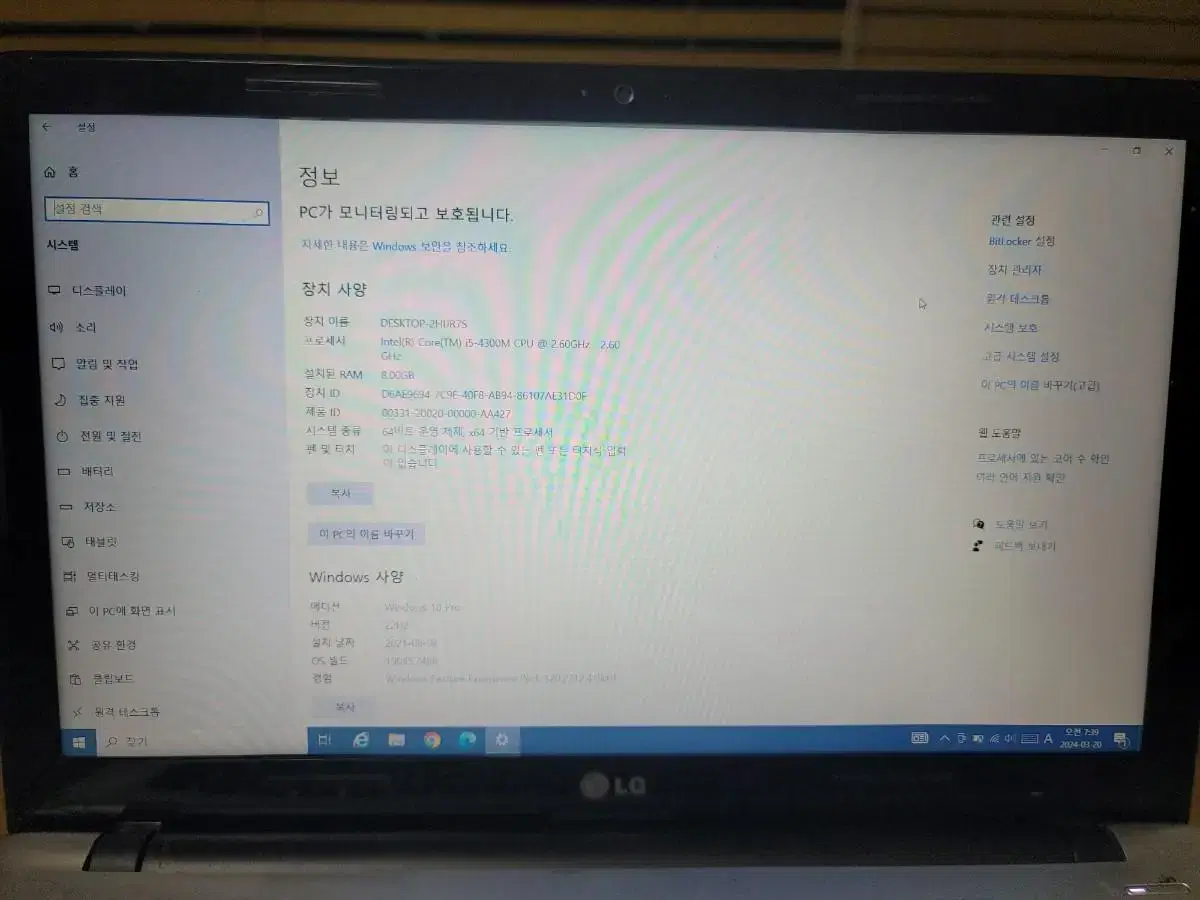 LG15N53 노트북 팝니다