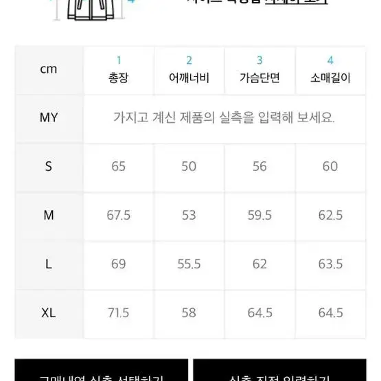 무신사 집시 구스다운 숏패딩 M