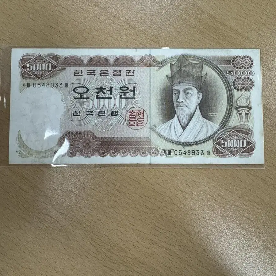 1차 5000원