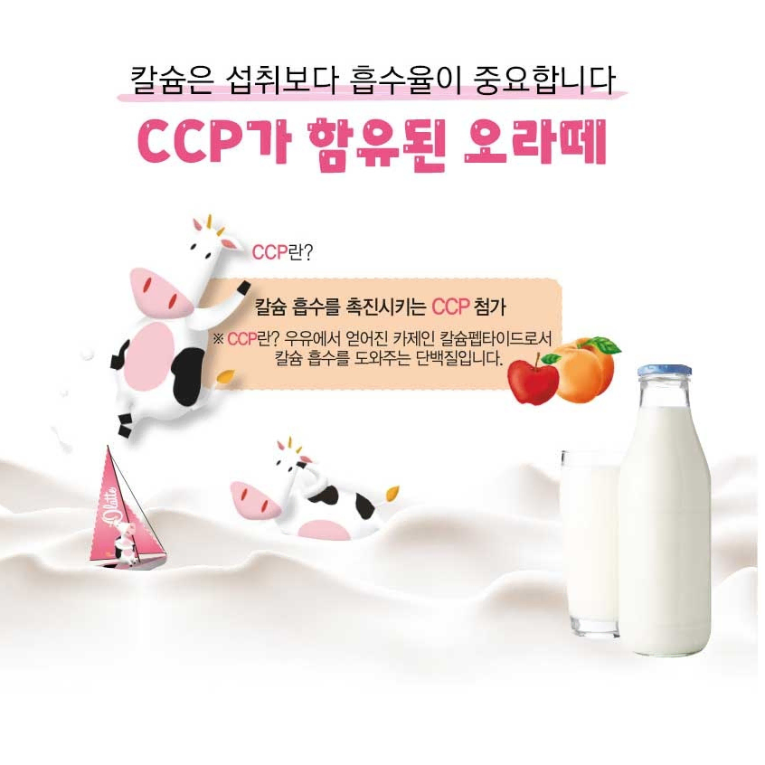 무료배송-오라떼 240ml 30개 딸기/애플/피치 우유 과즙 음료