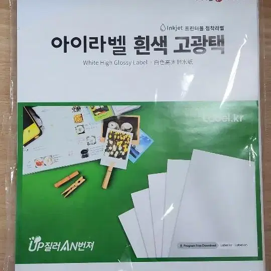 여러 종류 라벨지 판매합니다