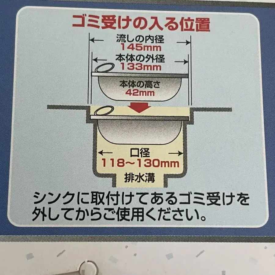 새것) 일본제 스텐 스테인레스 싱크대 배수구망 음식물쓰레기