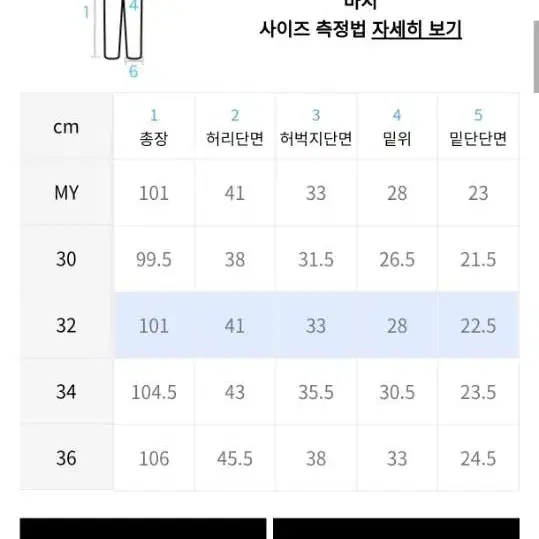 그리너리크리드 와이드팬츠 32