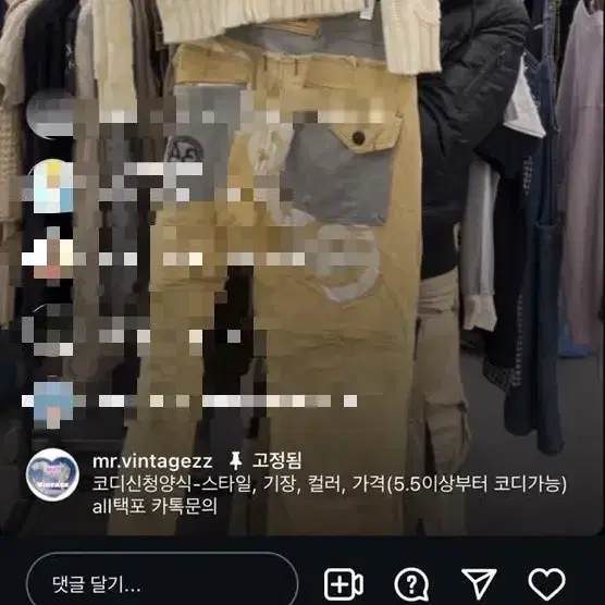 미스터빈티지 대장 바지