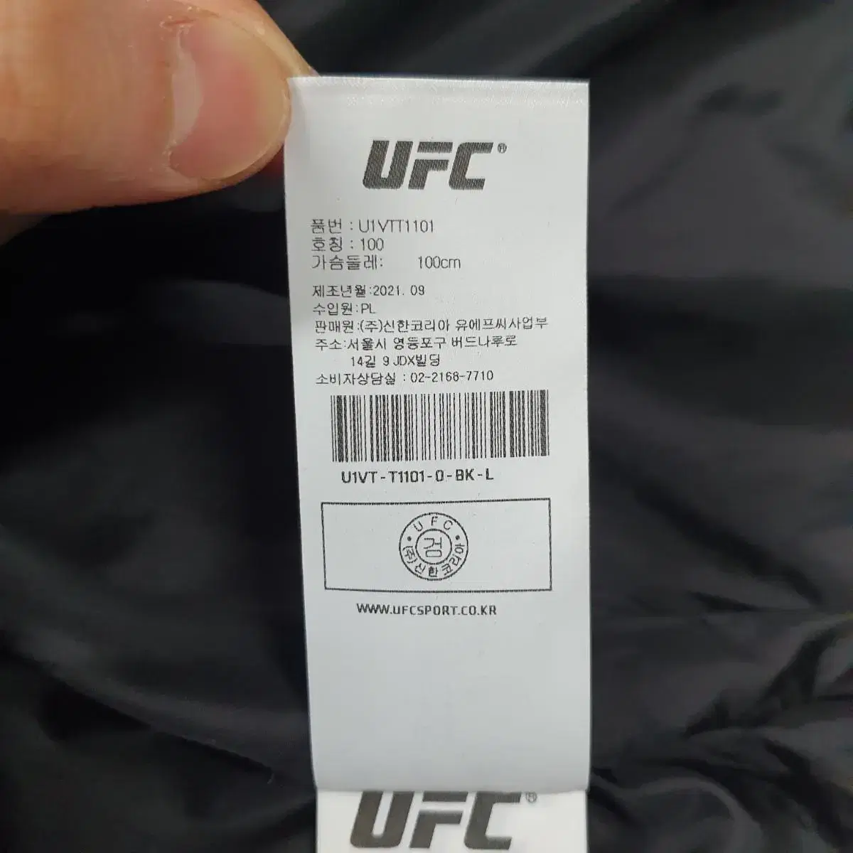 새제품급 [L] UFC 블록 덕다운 유광 패딩 조끼 베스트 블랙 한정판