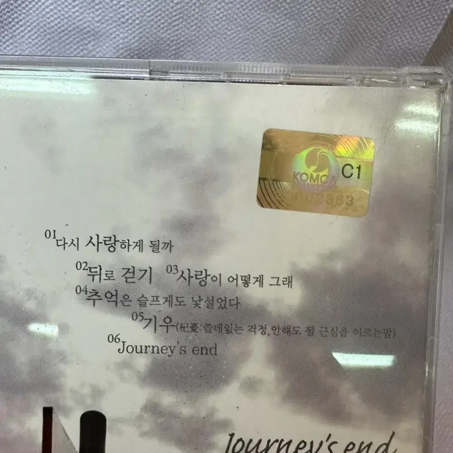 최혁주 싸인앨범 CD,Journey's end/뮤지컬계의 카리스마 여왕