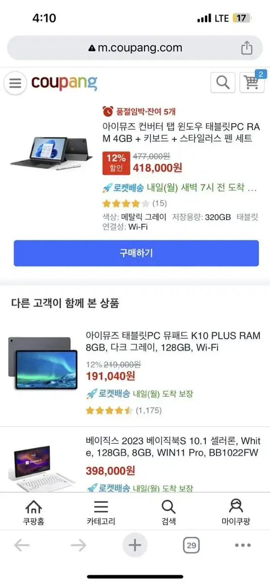 iMuse Tab (made in Korea)