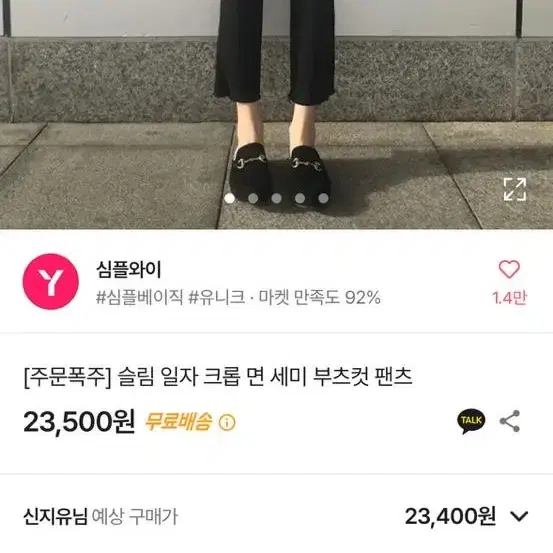 에이블리 부츠컷 팬츠