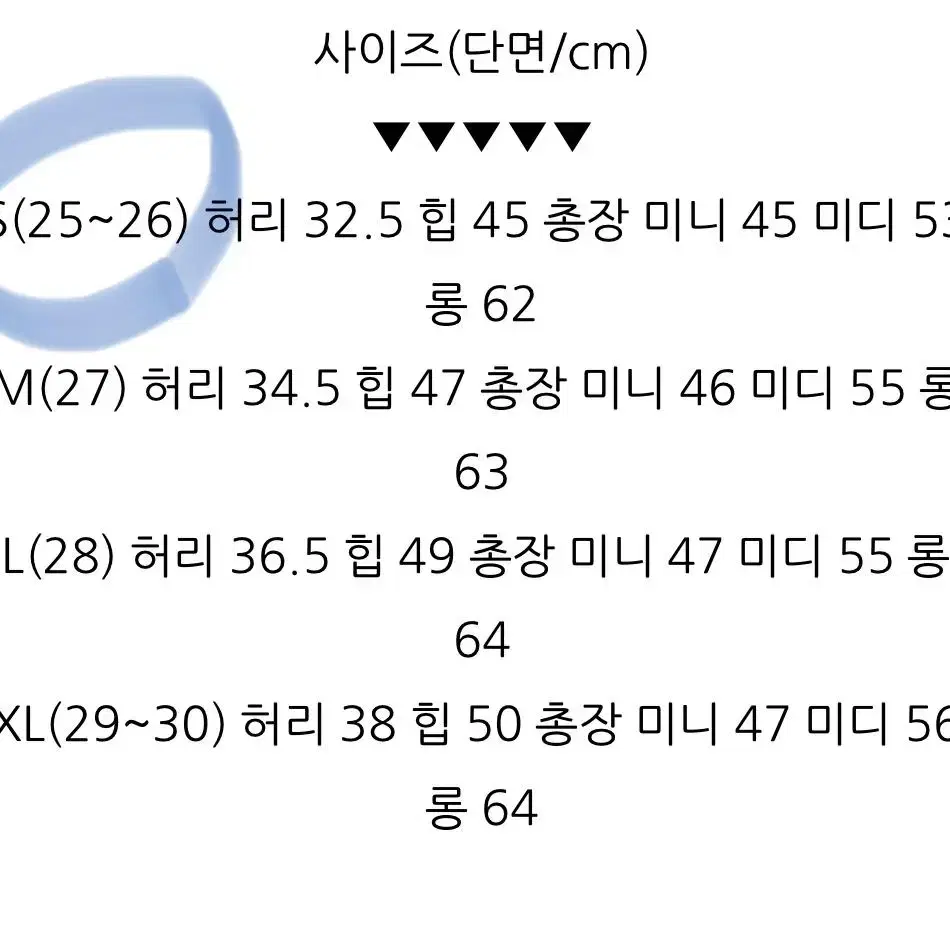 H라인 미디스커트 인디블루 S