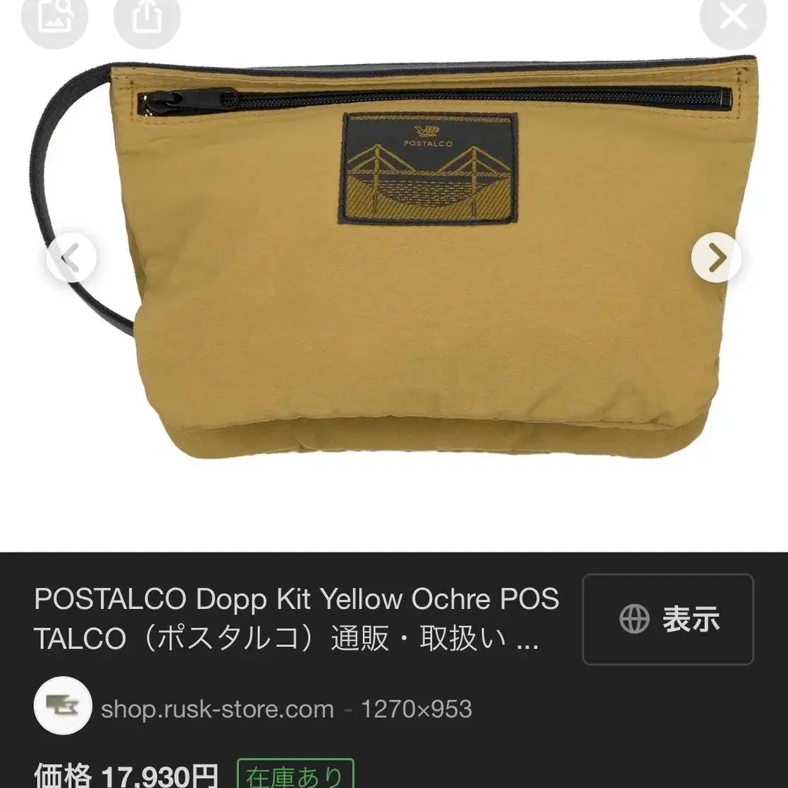 postalco dopp kit 파우치백 키트백 툴백 남자클러치백