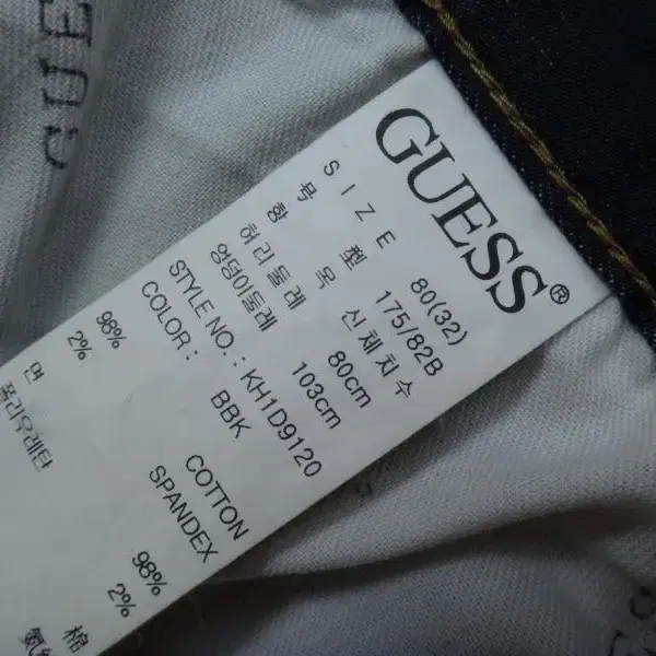 (32인치) 게스 GUESS 남성 스키니핏 데님팬츠