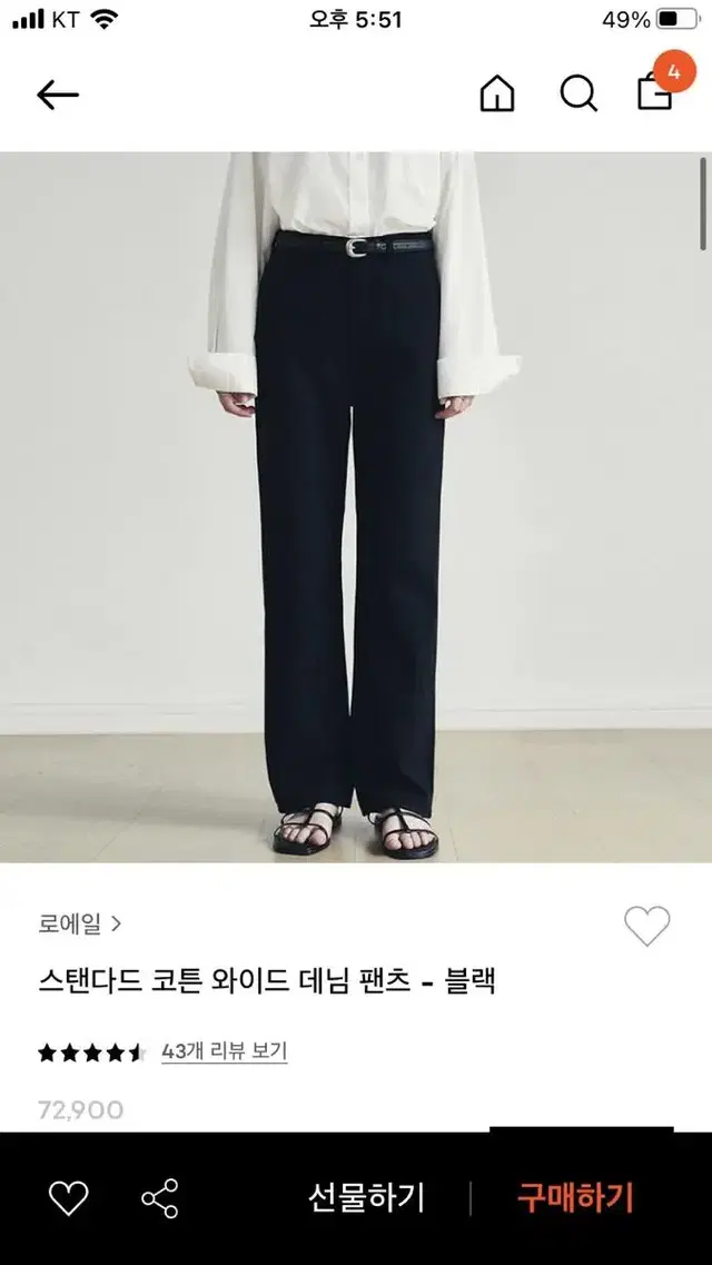 로에일 바지 / 스탠다드 코튼 와이드 데님 팬츠