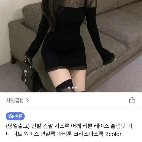 버터엣스카이 시스루 오프숄더 미니 원피스 블랙 생일룩