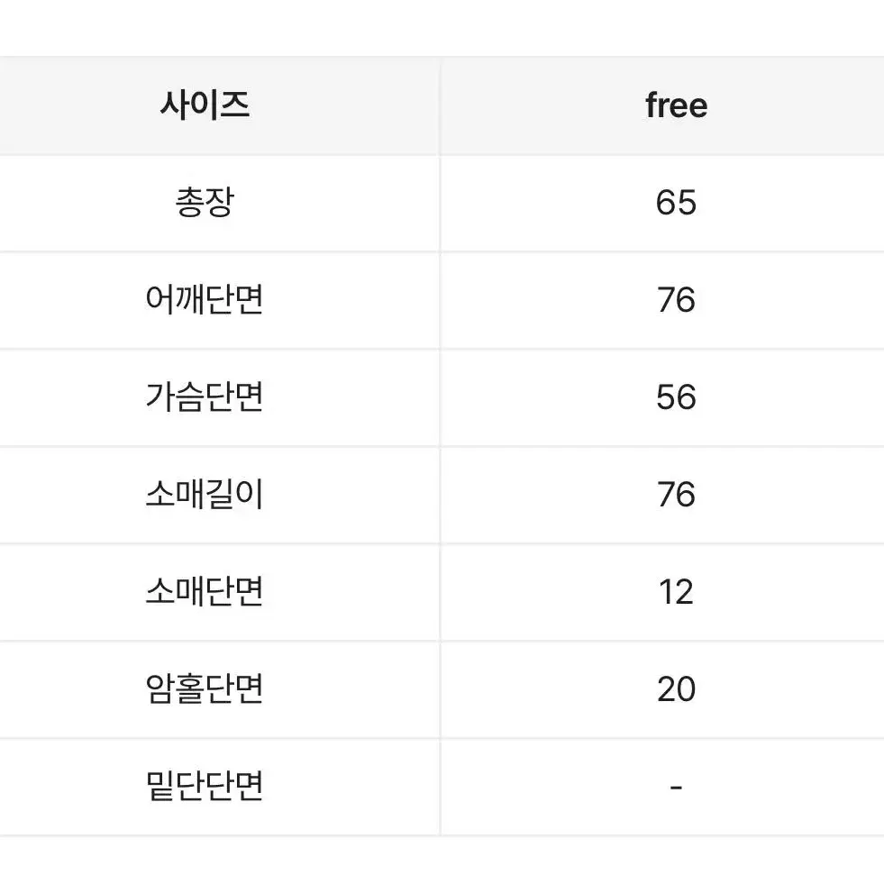 라운드 오버핏 소매롱 도톰 소프트 니트 화이트