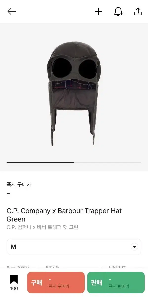 Company x Barbour Trapper Hat 브랜드 중고거래 플랫폼