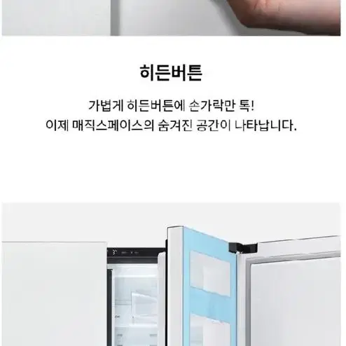 lg 오브제컬렉션 냉장고