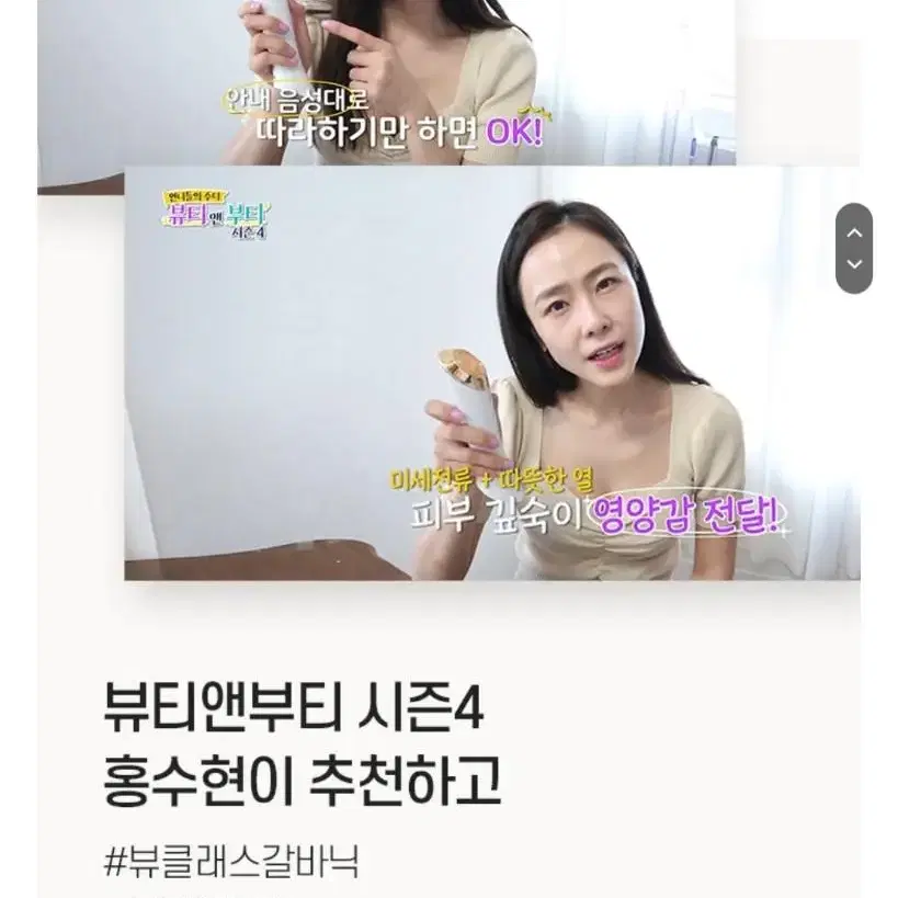 뷰클래스 인텐시브 히팅 이온 갈바닉