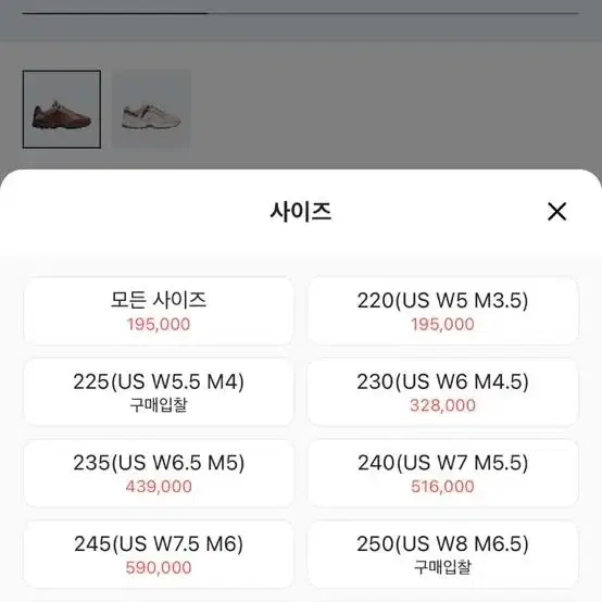 자크뮈스 나이키 에어 휴마라 브라운 275 (US10.5) 판매합니다.