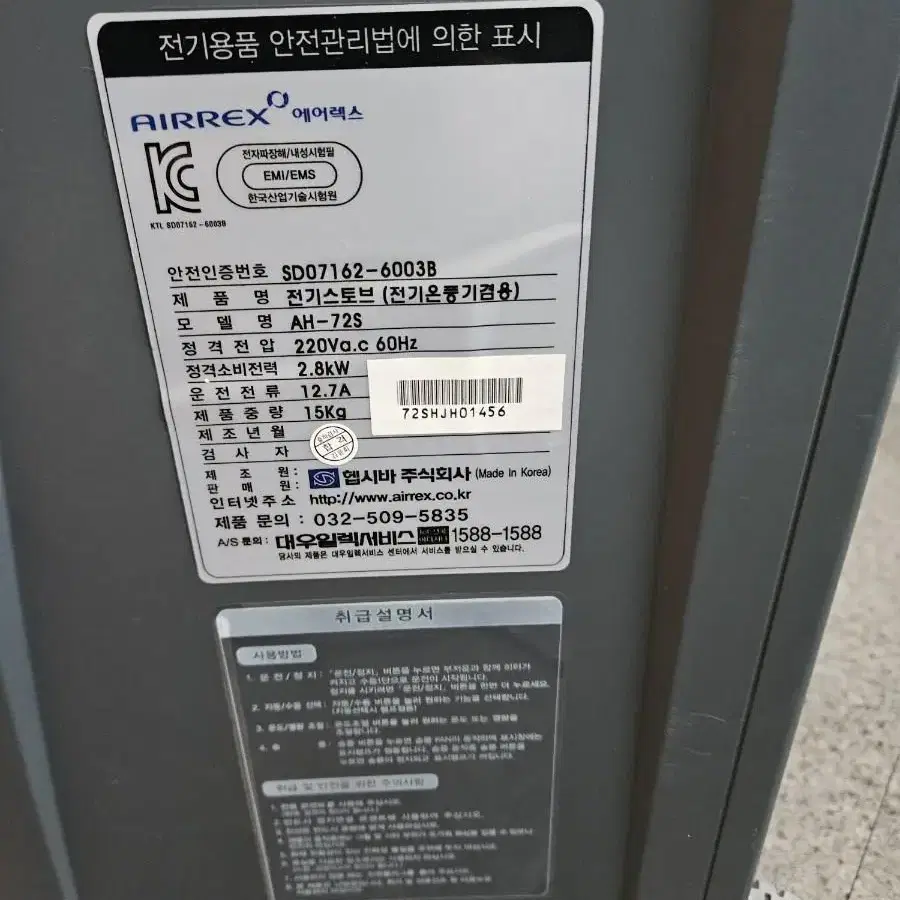 에어렉스전기온풍기 히터난로 캠핑난로 대형전기난로 2.8kw 송풍팬내장