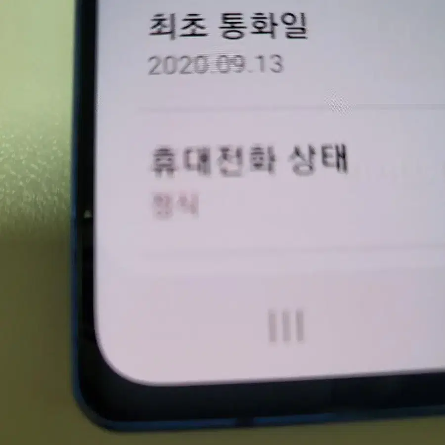 (네고가능 갤럭시노트20 256 블루 가성비갑 꿀매