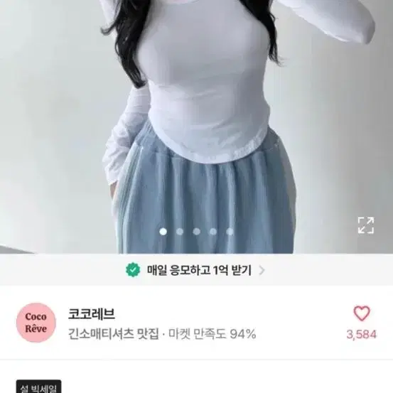 여리핏 슬림핏 긴팔 라운드 티