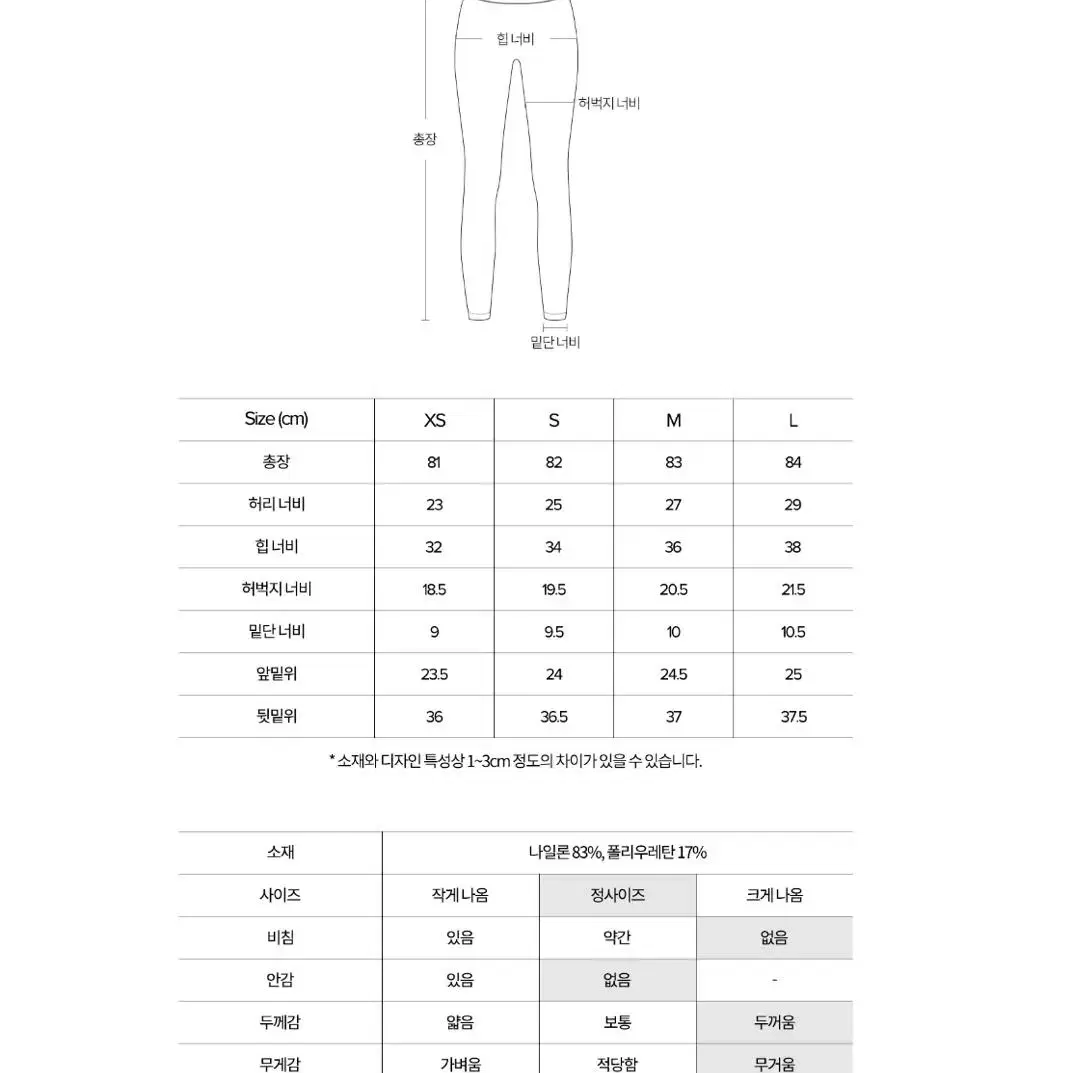 위뜨8 티챠 레깅스 8.3부 블랙 (s)