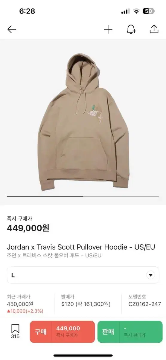 Jordan Travis Scott Pullover Hoodie L (us)