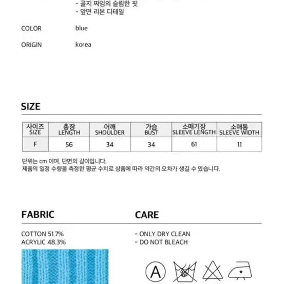 마가린핑거스 리본 트위스트 니트