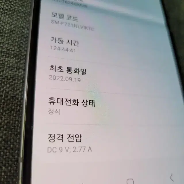 플립4 퍼플,바이올렛 256g 팝니다~~~